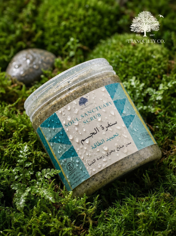 سنفرة  و صابونية السدر الرغوية - Energy Balance Foaming Scrub