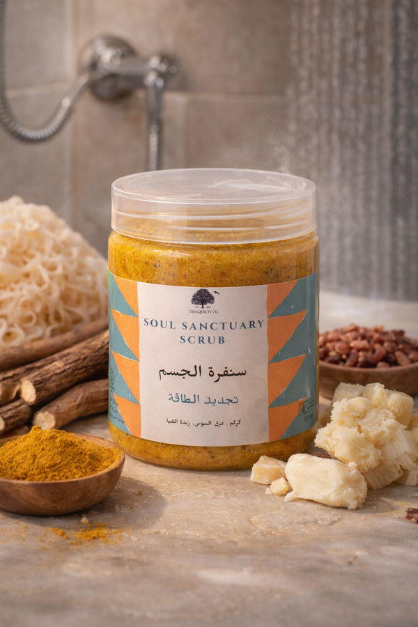 سنفرة و صابونية الكركم الرغوية -  Glow &  Radiance Foaming Scrub